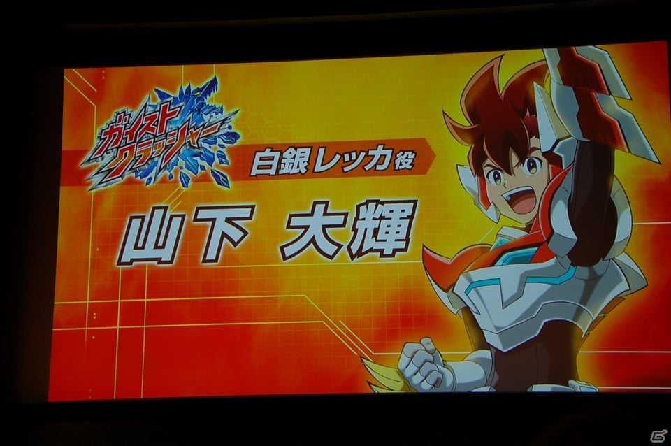 山下大輝さんや鈴村健一さんら声優陣も発表！アニメ「ガイストクラッシャー」製作記者発表会をレポートの画像6