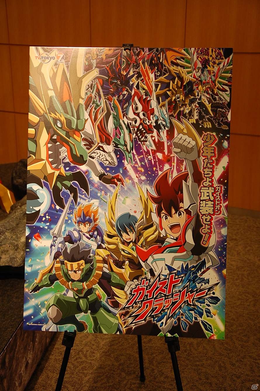 山下大輝さんや鈴村健一さんら声優陣も発表！アニメ「ガイストクラッシャー」製作記者発表会をレポートの画像63