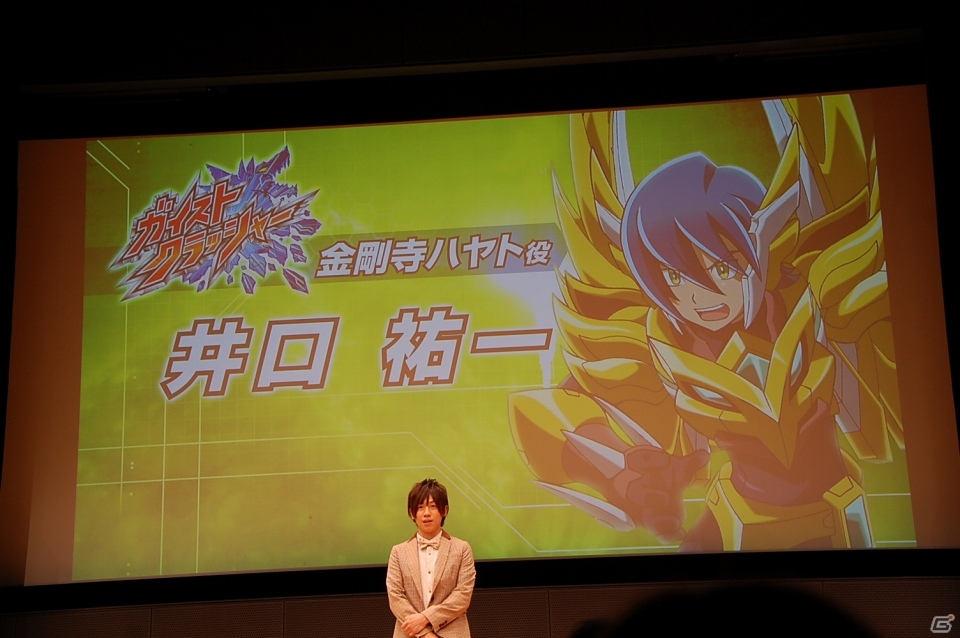 山下大輝さんや鈴村健一さんら声優陣も発表！アニメ「ガイストクラッシャー」製作記者発表会をレポートの画像9