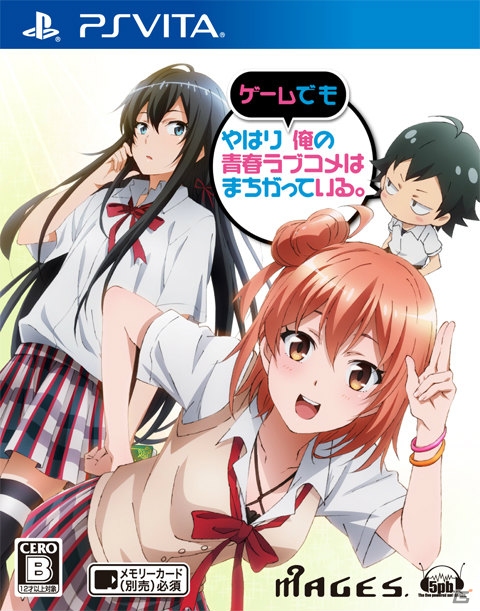 雪乃や結衣が“嫁度対決”！？PS Vita「やはりゲームでも俺の青春ラブコメはまちがっている。」限定版に付属するオリジナルアニメの場面写真を紹介の画像1