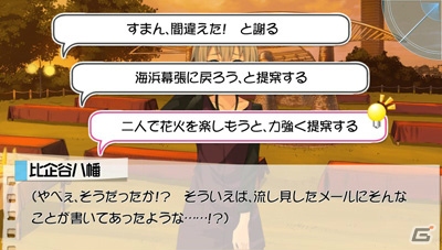 雪乃や結衣が“嫁度対決”！？PS Vita「やはりゲームでも俺の青春ラブコメはまちがっている。」限定版に付属するオリジナルアニメの場面写真を紹介の画像2
