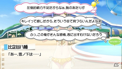 雪乃や結衣が“嫁度対決”！？PS Vita「やはりゲームでも俺の青春ラブコメはまちがっている。」限定版に付属するオリジナルアニメの場面写真を紹介の画像4