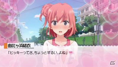 雪乃や結衣が“嫁度対決”！？PS Vita「やはりゲームでも俺の青春ラブコメはまちがっている。」限定版に付属するオリジナルアニメの場面写真を紹介の画像5