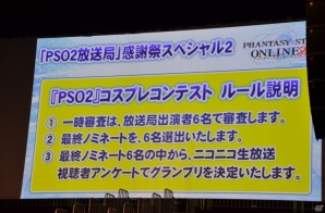 9月のアップデート「追憶の熱砂」に関する情報もあった「ファンタシースターオンライン2」感謝祭2013＆アークスグランプリ決勝レポートの画像15