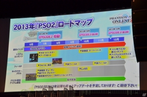 9月のアップデート「追憶の熱砂」に関する情報もあった「ファンタシースターオンライン2」感謝祭2013＆アークスグランプリ決勝レポートの画像54