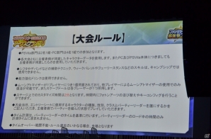 9月のアップデート「追憶の熱砂」に関する情報もあった「ファンタシースターオンライン2」感謝祭2013＆アークスグランプリ決勝レポートの画像6