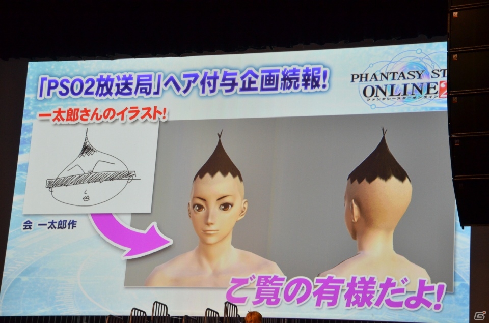 9月のアップデート「追憶の熱砂」に関する情報もあった「ファンタシースターオンライン2」感謝祭2013＆アークスグランプリ決勝レポートの画像20
