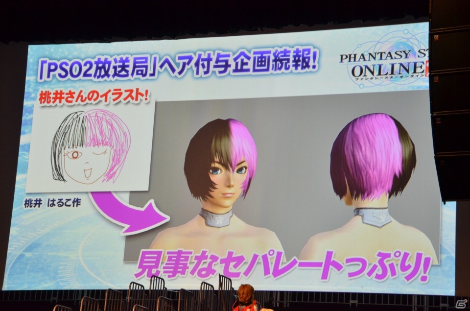 9月のアップデート「追憶の熱砂」に関する情報もあった「ファンタシースターオンライン2」感謝祭2013＆アークスグランプリ決勝レポートの画像21