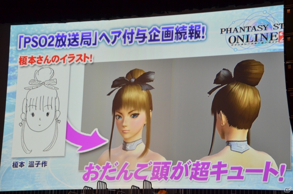 9月のアップデート「追憶の熱砂」に関する情報もあった「ファンタシースターオンライン2」感謝祭2013＆アークスグランプリ決勝レポートの画像22