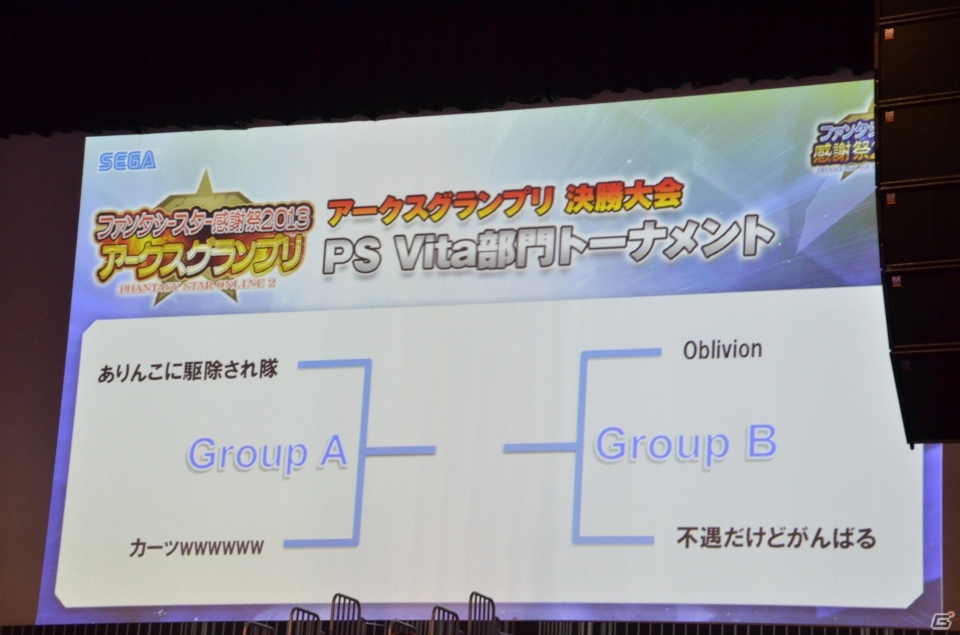 9月のアップデート「追憶の熱砂」に関する情報もあった「ファンタシースターオンライン2」感謝祭2013＆アークスグランプリ決勝レポートの画像25