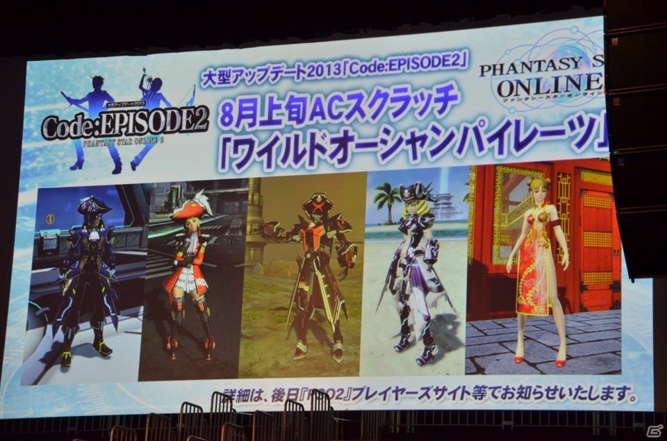 9月のアップデート「追憶の熱砂」に関する情報もあった「ファンタシースターオンライン2」感謝祭2013＆アークスグランプリ決勝レポートの画像43