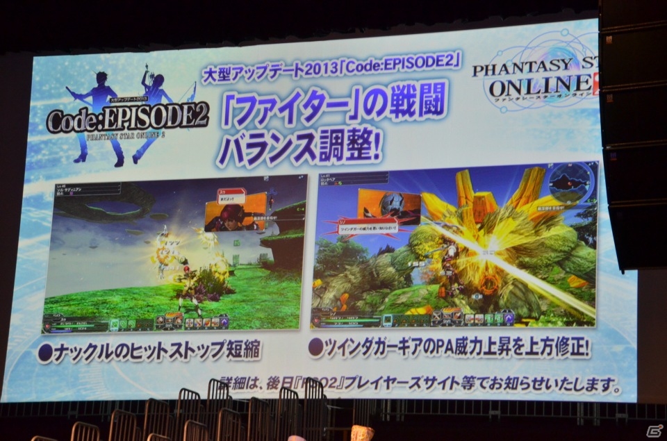 9月のアップデート「追憶の熱砂」に関する情報もあった「ファンタシースターオンライン2」感謝祭2013＆アークスグランプリ決勝レポートの画像44