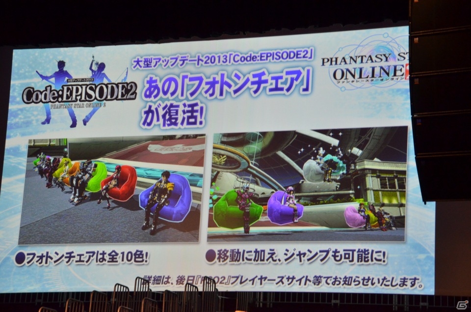 9月のアップデート「追憶の熱砂」に関する情報もあった「ファンタシースターオンライン2」感謝祭2013＆アークスグランプリ決勝レポートの画像45