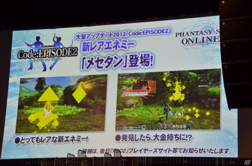 9月のアップデート「追憶の熱砂」に関する情報もあった「ファンタシースターオンライン2」感謝祭2013＆アークスグランプリ決勝レポートの画像46