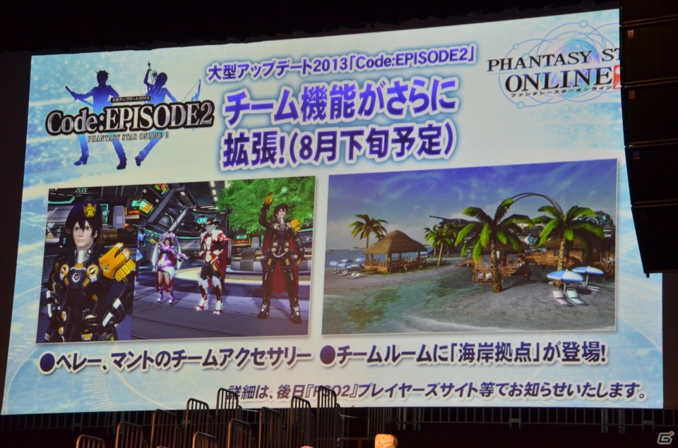 9月のアップデート「追憶の熱砂」に関する情報もあった「ファンタシースターオンライン2」感謝祭2013＆アークスグランプリ決勝レポートの画像48