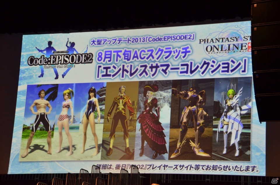 9月のアップデート「追憶の熱砂」に関する情報もあった「ファンタシースターオンライン2」感謝祭2013＆アークスグランプリ決勝レポートの画像49