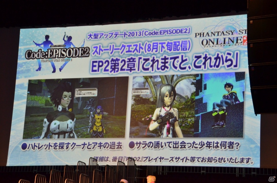 9月のアップデート「追憶の熱砂」に関する情報もあった「ファンタシースターオンライン2」感謝祭2013＆アークスグランプリ決勝レポートの画像50