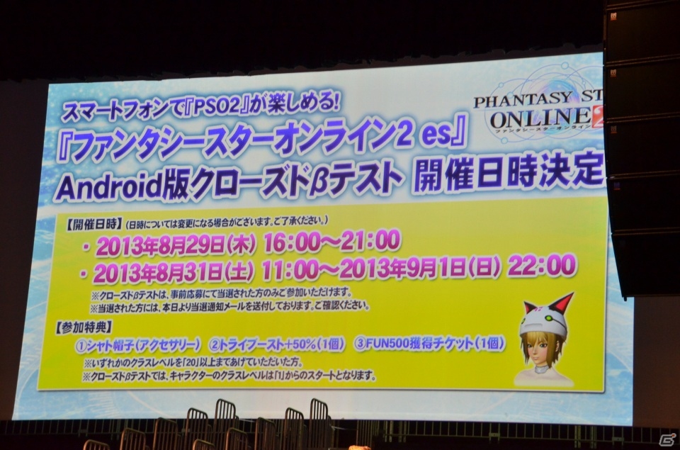 9月のアップデート「追憶の熱砂」に関する情報もあった「ファンタシースターオンライン2」感謝祭2013＆アークスグランプリ決勝レポートの画像51