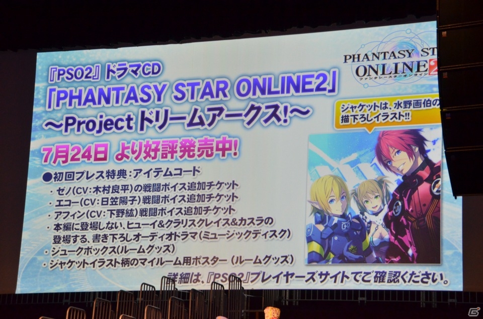 9月のアップデート「追憶の熱砂」に関する情報もあった「ファンタシースターオンライン2」感謝祭2013＆アークスグランプリ決勝レポートの画像52