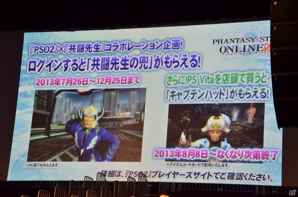 9月のアップデート「追憶の熱砂」に関する情報もあった「ファンタシースターオンライン2」感謝祭2013＆アークスグランプリ決勝レポートの画像53