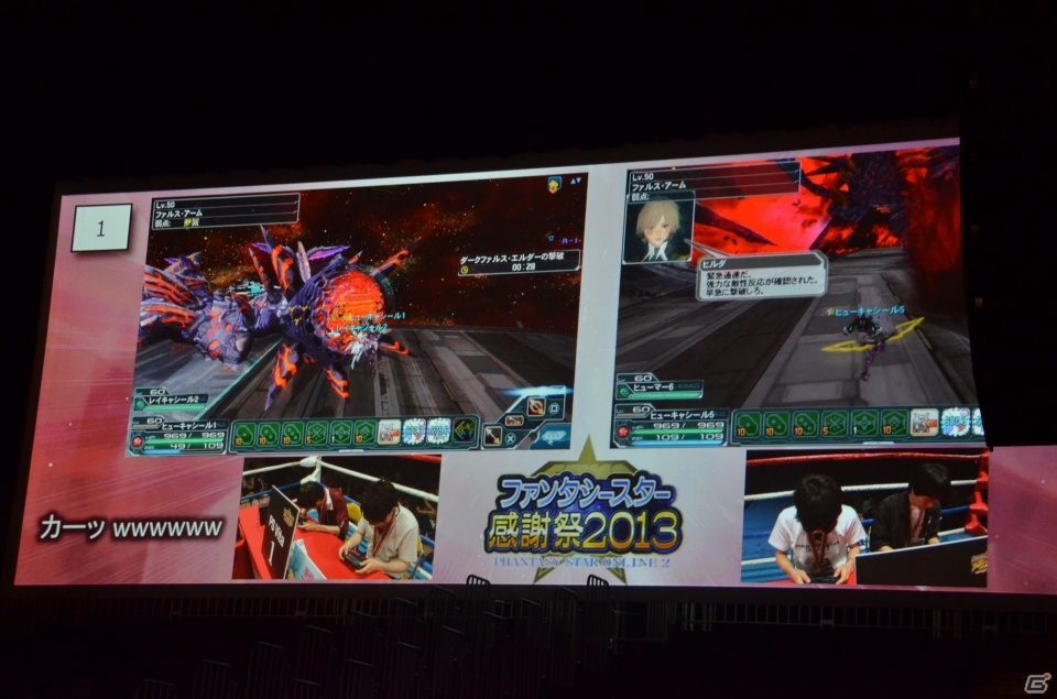 9月のアップデート「追憶の熱砂」に関する情報もあった「ファンタシースターオンライン2」感謝祭2013＆アークスグランプリ決勝レポートの画像78