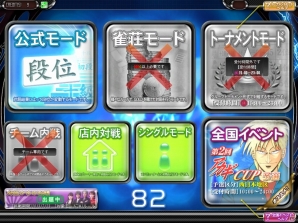 AC「セガネットワーク対戦麻雀 MJ5 EVOLUTION」漫画「アカギ～闇に降り立った天才～」とコラボした「第2回アカギCUP」が開催の画像6
