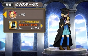 iOS/Android「ケリ姫スイーツ」夏休み特別企画「コイン不足になっている場合じゃナインですのよ！」が開催の画像7
