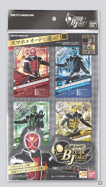 登場するライダーは100種類以上！リアルカードダスとも連動するAndroid「仮面ライダー ブレイクジョーカー」配信スタートの画像13