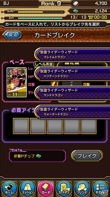 登場するライダーは100種類以上！リアルカードダスとも連動するAndroid「仮面ライダー ブレイクジョーカー」配信スタートの画像5