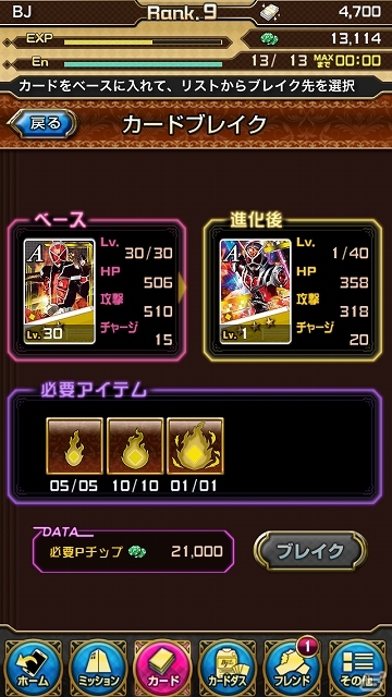 登場するライダーは100種類以上！リアルカードダスとも連動するAndroid「仮面ライダー ブレイクジョーカー」配信スタートの画像6