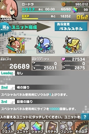 iOS/Android「ロード・トゥ・ドラゴン」大型アップデート「Ver.1.6 0」が近日中に実施決定―6人PTが組める新クエストや新系統ユニット「亜人」も登場の画像1