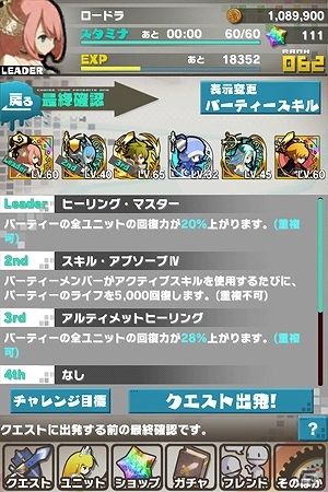 iOS/Android「ロード・トゥ・ドラゴン」大型アップデート「Ver.1.6 0」が近日中に実施決定―6人PTが組める新クエストや新系統ユニット「亜人」も登場の画像7