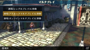 PS Vita「ラグナロク オデッセイ エース」計15作品との3ヶ月連続コラボコンテンツが配信決定!全職業で遊べる体験版が8月8日より公開の画像16