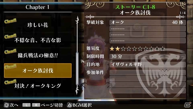 PS Vita「ラグナロク オデッセイ エース」計15作品との3ヶ月連続コラボコンテンツが配信決定！全職業で遊べる体験版が8月8日より公開の画像18