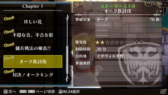 PS Vita「ラグナロク オデッセイ エース」計15作品との3ヶ月連続コラボコンテンツが配信決定！全職業で遊べる体験版が8月8日より公開の画像19