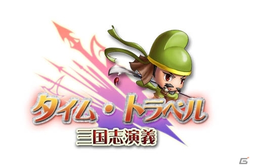 Yahoo! Mobage「わくわく三国志」サマーキャンペーン第2弾「夏のピョンピョン伝説月下の神兎」が開催の画像1