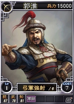 PS3/Wii U/PS Vita「三國志12」姜維や夏侯覇ら蜀の北伐時代をテーマにした武将カード17枚が配信開始の画像4