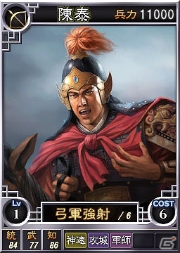 PS3/Wii U/PS Vita「三國志12」姜維や夏侯覇ら蜀の北伐時代をテーマにした武将カード17枚が配信開始の画像5
