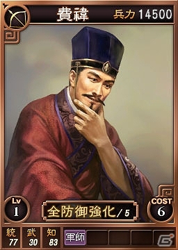 PS3/Wii U/PS Vita「三國志12」姜維や夏侯覇ら蜀の北伐時代をテーマにした武将カード17枚が配信開始の画像6