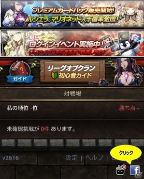 Android版「リーグオブクラン」のグランドオープン記念イベントが開始―500 Qbigが当たるレビューコンテストや探索プレゼントなどを実施の画像4