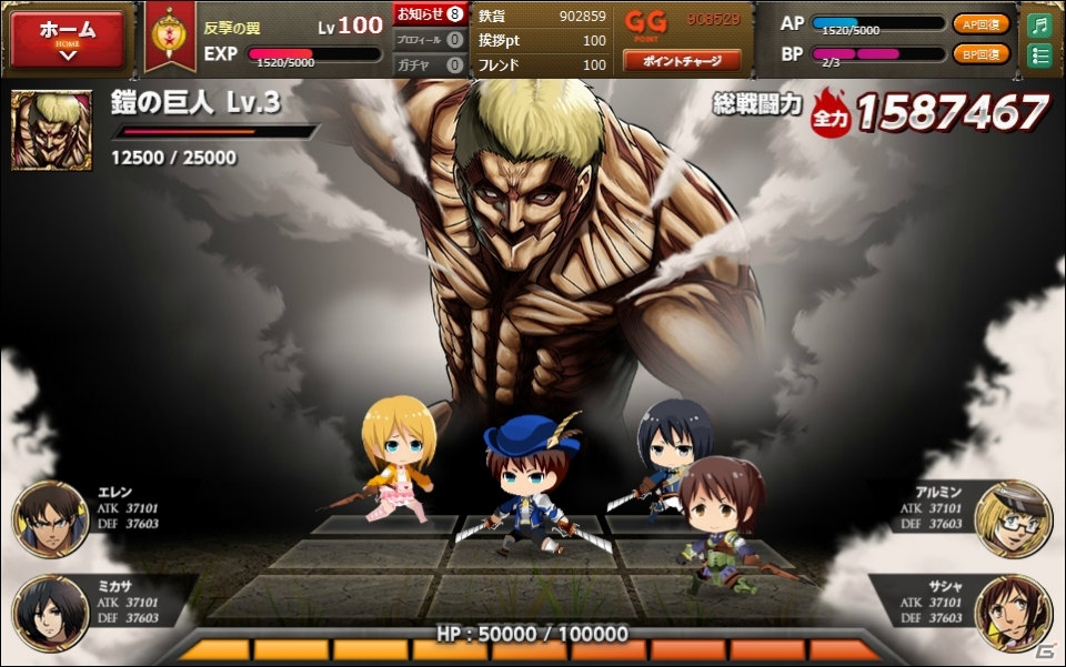 「進撃の巨人」がPCオンラインゲームとなって登場！「進撃の巨人 -反撃の翼- ONLINE」クローズドβテスターの募集がスタートの画像6