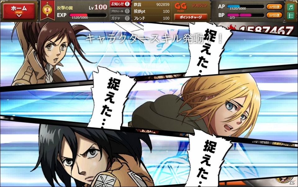 「進撃の巨人」がPCオンラインゲームとなって登場！「進撃の巨人 -反撃の翼- ONLINE」クローズドβテスターの募集がスタートの画像7