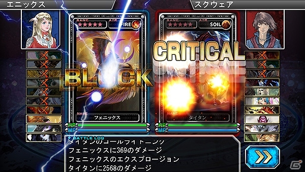 Android版「ガーディアン・クルス」配信開始！記念キャンペーンとして「ファイナルファンタジーXIV」や「拡散性ミリオンアーサー」とのタイアップもの画像2
