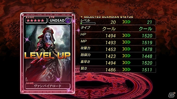 Android版「ガーディアン・クルス」配信開始！記念キャンペーンとして「ファイナルファンタジーXIV」や「拡散性ミリオンアーサー」とのタイアップもの画像5