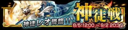 iOS/Android「エレメンタルアームズ」神と戦う新バトルが追加！騎士団の結成を改善の画像3