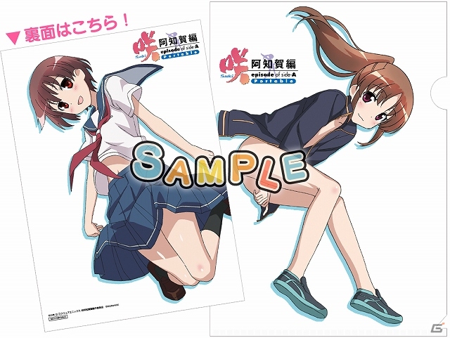 咲-Saki- 阿知賀編 PSP予約特典 古本市場 クリアファイル 松実玄 咲-Saki- 阿知賀編 PSP予約特典 古本市場 クリアファイル 松実玄
