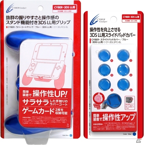 サイバーガジェット、3DS LL用のアクセサリーセット「ハンターズセットパック」をセブンネットショッピングにて8月6日より販売の画像3