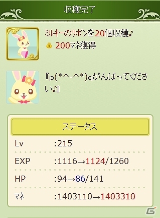 GREE「チョコボのチョコッと農園」と「ガルショ☆」のコラボキャンペーンが実施―双方の人気キャラがゲーム内に登場の画像4