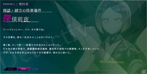PS Vita「MIND≒0」探偵・緒方洋一の視点で描いた外伝小説「Detective≒O」の最終話が公開にの画像1