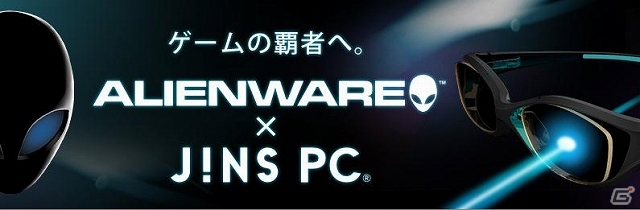 「ALIENWARE」と「JINS PC」によるコラボアイテムが登場！眼の負担を大幅に軽減するゲーミングアイウェア「ALIENWARE×JINS PC」オンライン限定で発売の画像1